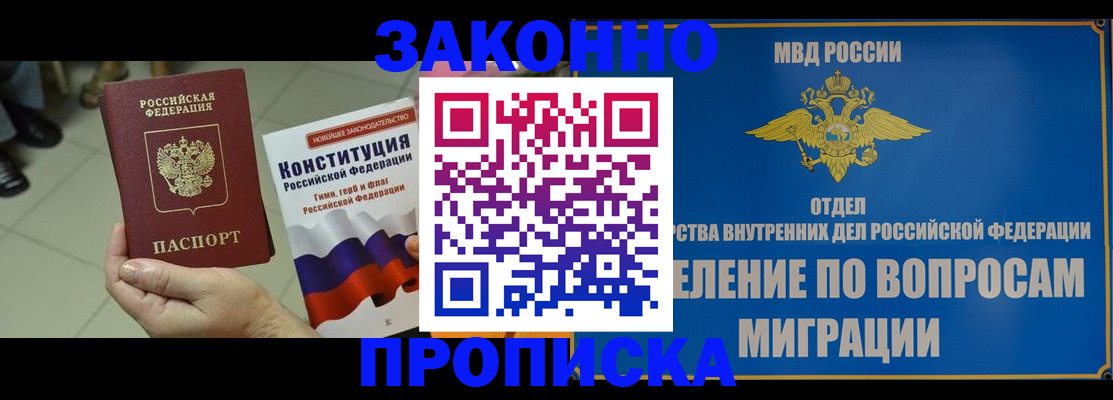прописка для школы в Светлогорске